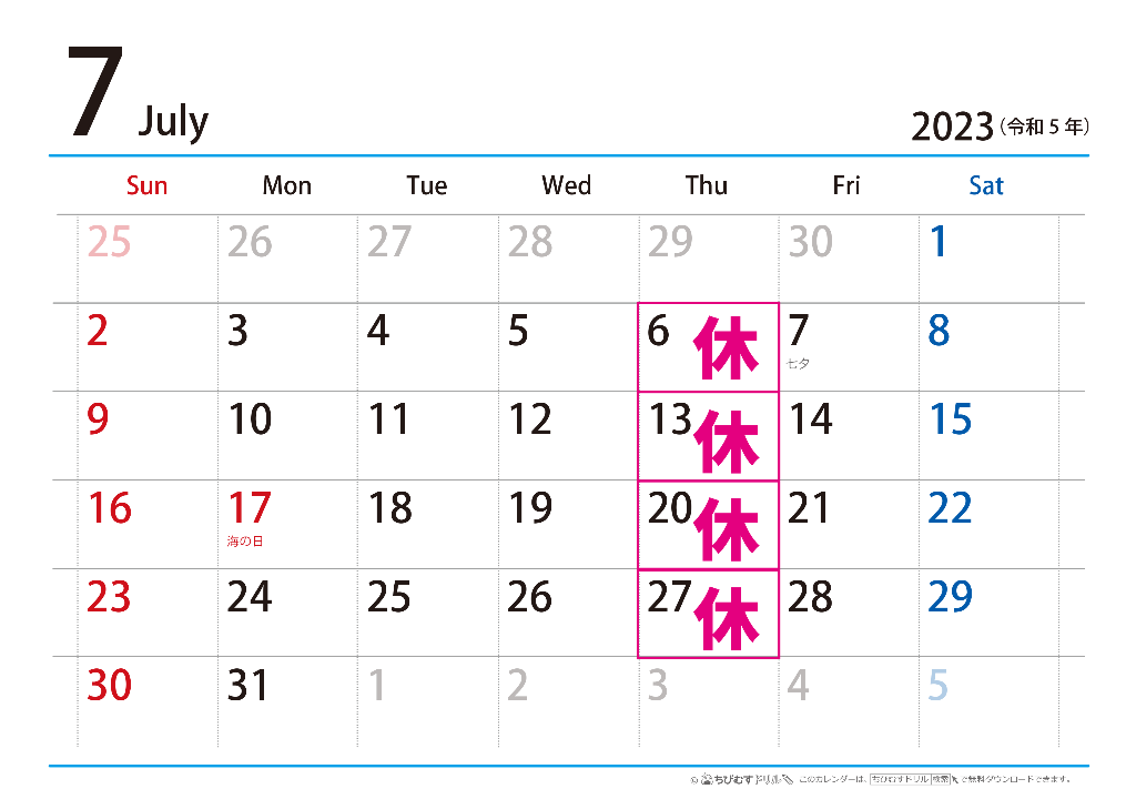 今月の営業日のご案内